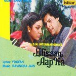 Ehsaan Aap Ka - Kishore Desai Song Download