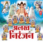 Alakh Niranjan - Kishore Desai Song Download